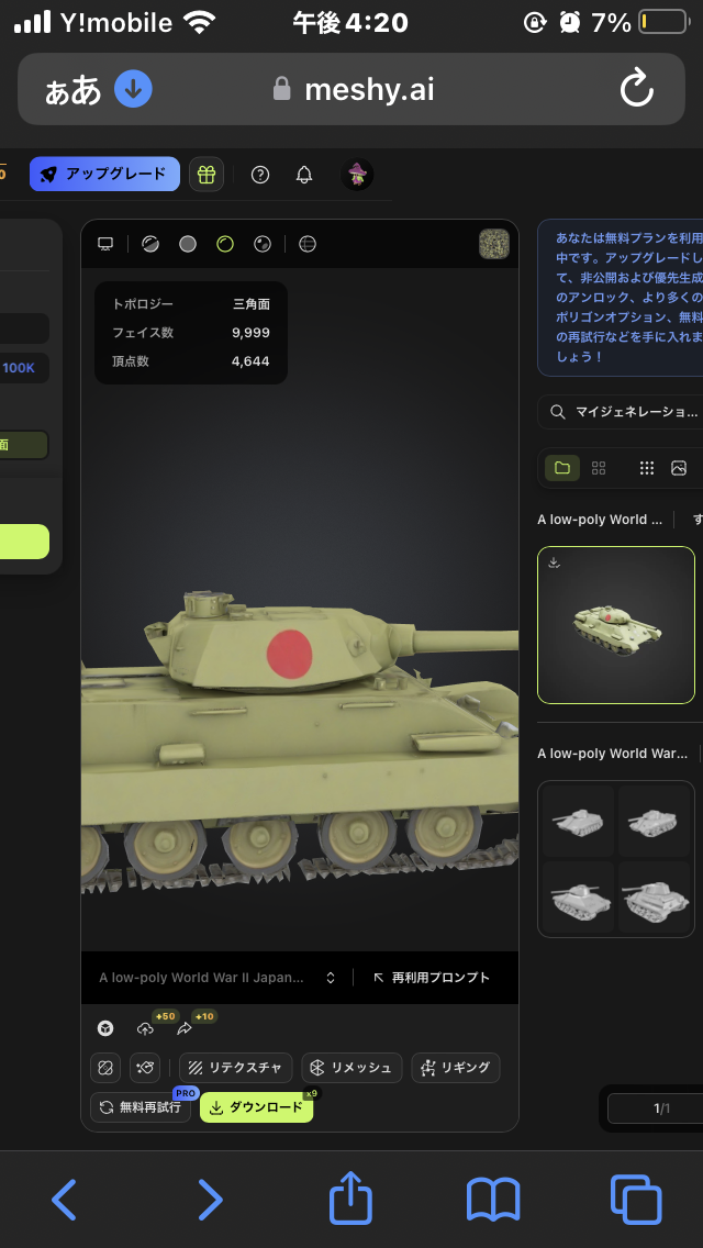 投稿画像